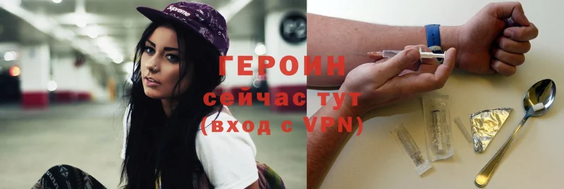 ГЕРОИН Heroin  купить  цена  Буйнакск 